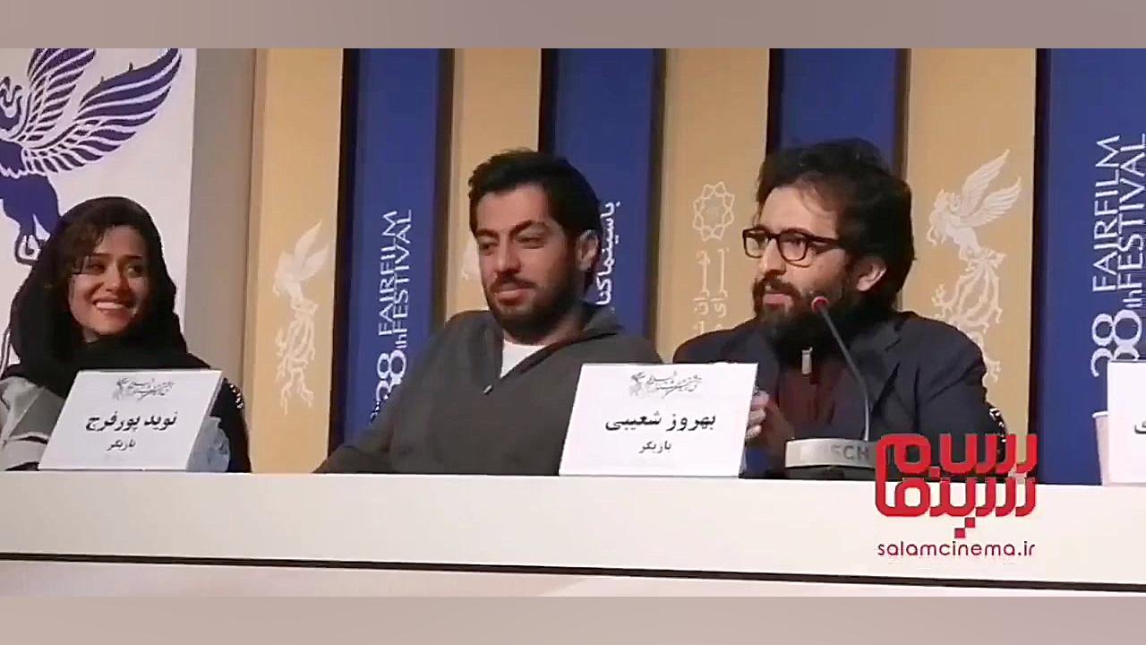 صحبت‌های بهروز شعیبی و شوخی‌های مجری و او در نشست خبری فیلم «مغز استخوان» زمان155ثانیه
