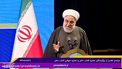 رئیس جمهور در مراسم تقدیر از ب...