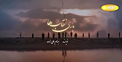 سریال بازی نقاب ها - قسمت 30