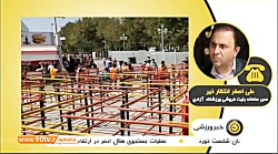 پیش بازی دربی / از وضعیت آب و...