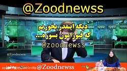 کلیپ های طنز زود نیوز (40)
