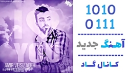 اهنگ امیر ویسی زاده به نام دوس...