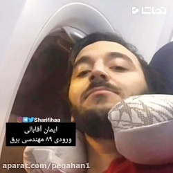 تصاویر دانشجویان جانباخته دانش...