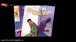 سینمایی مرد عنکبوتی  درون دنیا...