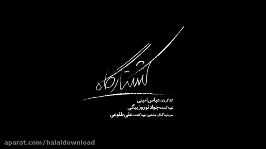 دانلود کامل فیلم کشتارگاه زمان23ثانیه