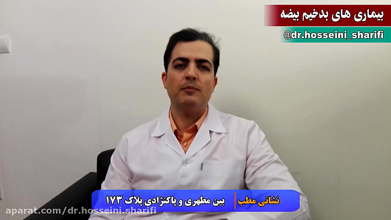 بیماری های بدخیم بیضه دکتر سید حسین حسینی شریفی ارولوژیست دکتر سید حسین حسینی شریفی فوق تخصص ارولوژی