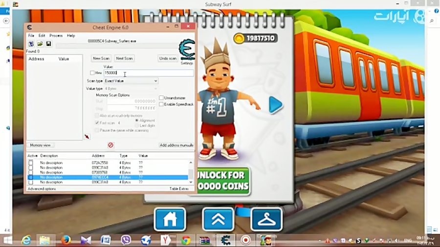 هک بازی (واقعی)