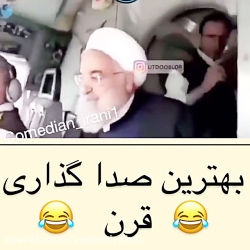 بهترین صدا گذاری قرن:رئیس جمهو...