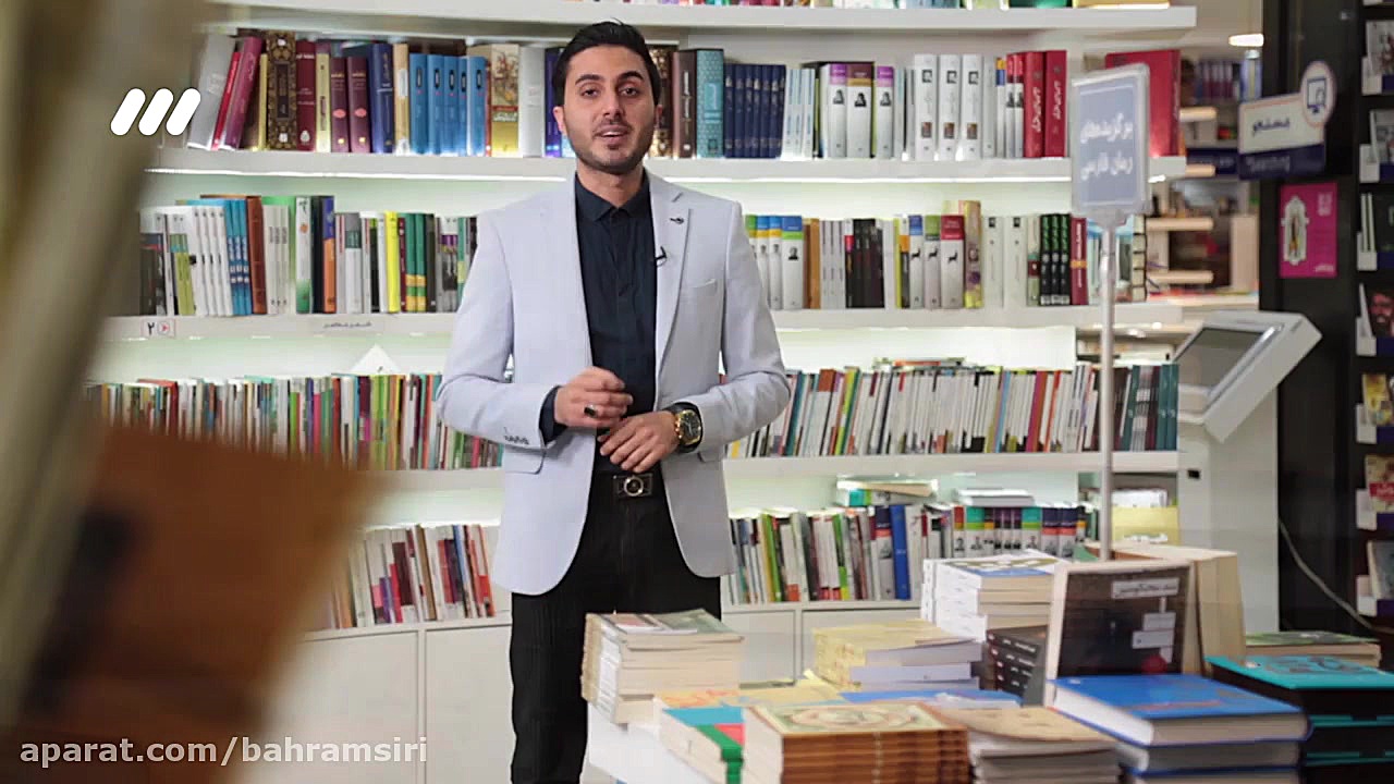 معرفی کتاب امیرحسین بهرامسیری شبکه سه سیما زمان160ثانیه