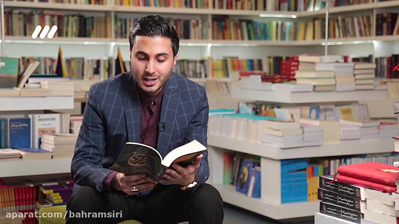 معرفی کتاب با اجرای امیرحسین بهرامسیری شبکه سه سیما زمان131ثانیه