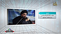 خضوع _ سید محمد حیدری _ حصن حص...