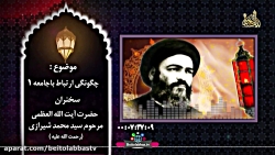 چگونگی ارتباط با جامعه 1 _ سید...