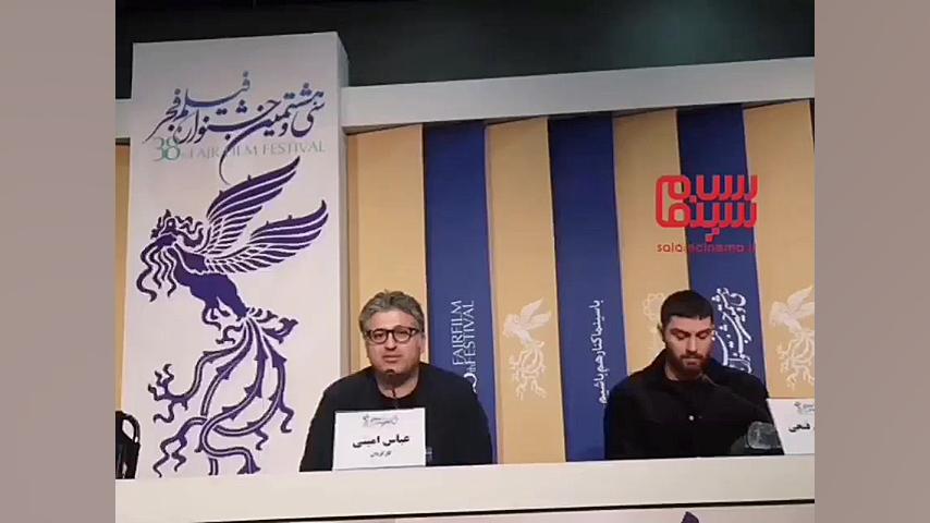 انتقاد عباس امینی به آیین نامه جشنواره فیلم فجر زمان86ثانیه