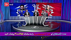 نظر جهانبازی و مظفرزاده درباره...