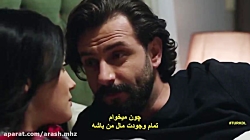 سریال ترکی سوگند yemin قسمت 16...