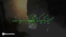 نگاهی بکن با مهر چشات نماهنگ ا...