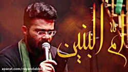 تیزر وفات حضرت ام البنین(س) 13...