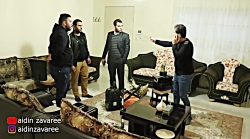 دوربین مخفی جدید آیدین زواری...