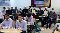 طرح انس با فرهنگ اسلامی در کیش - www.nicekish.com