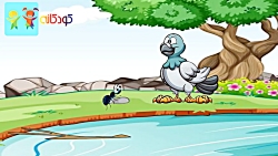 کارتون دوستی مورچه و کبوتر | د...