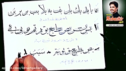 ✅ آموزش بهبود دستخط در خطاطی اسلامی عربی