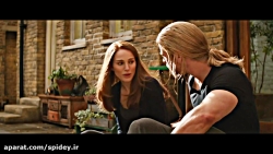 صحنهٔ حذف شده جدید و دیده نشده...