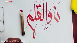 ✅ آموزش تراشیدن قلم مخصوص خطاطی شکسته عربی