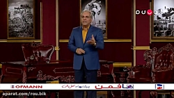 دورهمی مهران مدیری 17 بهمن 98...