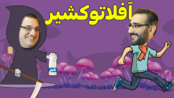 فودسا  قسمت ۱۵  تمام حقایقی که...