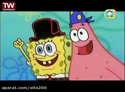 کارتون باب اسفنجی - آررش