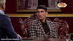 علیرضا بیرانوند در دورهمی مهرا...