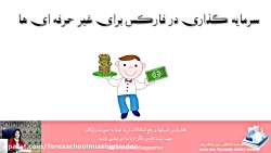 انواع سرمایه گذاری برای افراد...