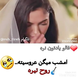 میکس سریال ققنوس