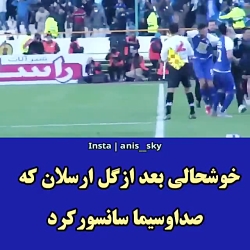خوشحالی بعدگل ارسلان مطهری در...