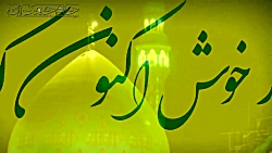 کلیپ کوتاه امام زمان عج