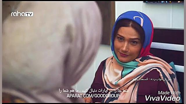 قسمت ۳ خواب زده زمان172ثانیه