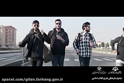 نماهنگ &laquo;قرار&raquo; به ک...