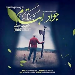 دانلود آهنگ جواد ابتسام بنام ش...
