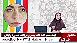 راز داشتن صورتی بدون لک و لطیف...