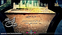زیارت نامه حضرت ام البنین سلام...