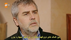 سریال هرجایی قسمت 31 زیرنویس چ...