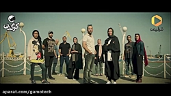 تیزر نسخه سینمایی فصل اول سریا...