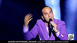 حسن ریوندی 2019  شوخی و خنده ب...
