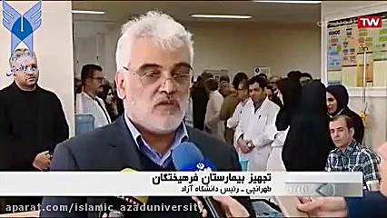 افتتاح مرکز تصویربرداری پزشکی، بخش دیالیز و مرکز پایش سلامت بیمارستان فرهیختگان جراحی لثه