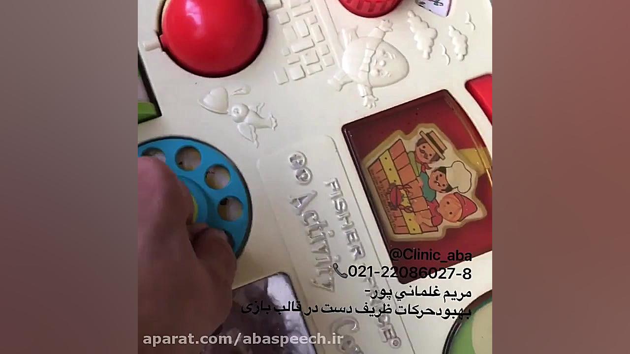 کلینیک گفتار درمانی - گفتار درمانی ابا - بهترین گفتار درمانی در غرب تهران دکتر پوست
