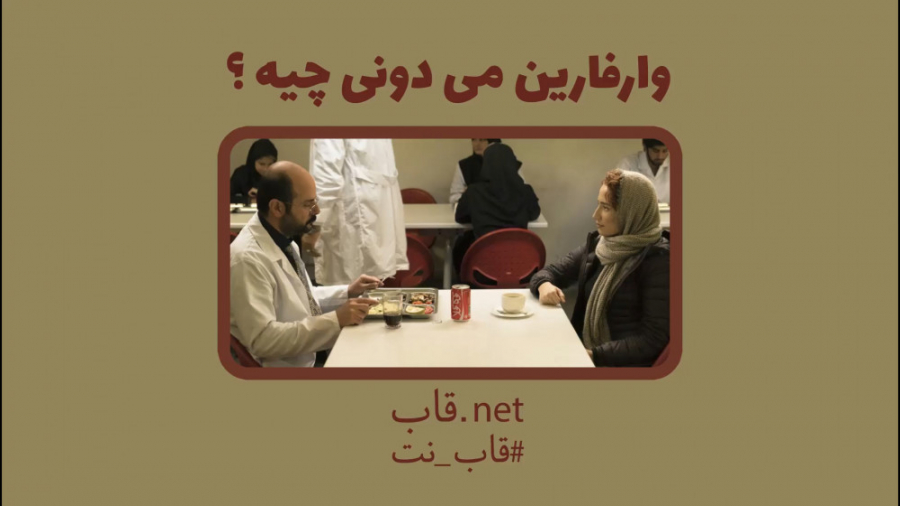 معرفی فیلم گرگ بازی در #قاب_نت زمان60ثانیه
