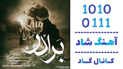 اهنگ سعید مرادی به نام برادر...