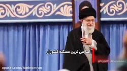 انتخابات در نگاه رهبر انقلاب