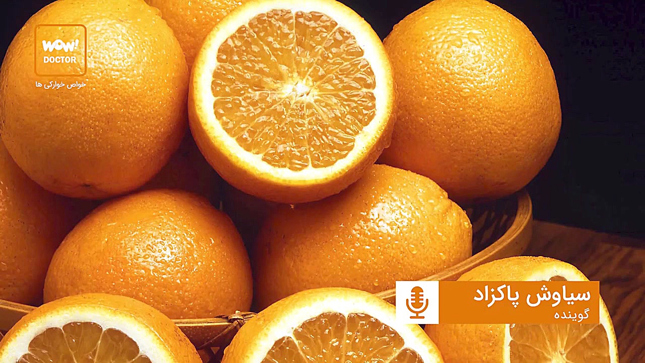 میوه هایی که پوست آن ها خواص شگفت انگیزی دارند !!؟ سندرم تریشن-کولینز نادر