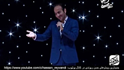 حسن ریوندی - کل کل خانم ها و آ...